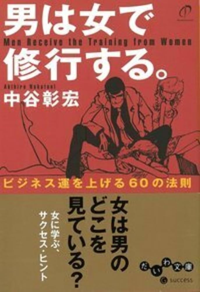 中谷彰宏　中谷塾 DVD全17巻セット 値下げ】中谷彰宏さんのDVD全17巻セット